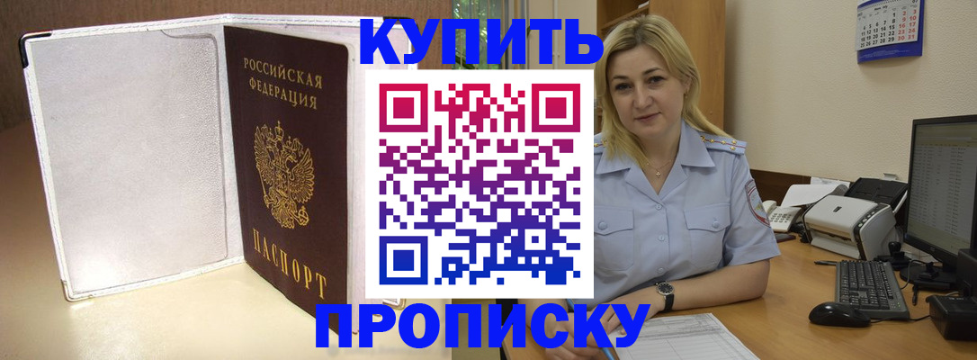 временная регистрация надежно в Яранске
