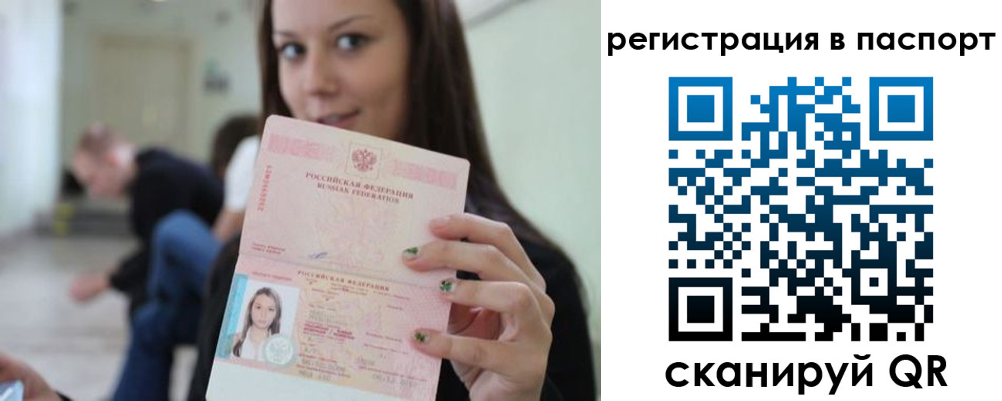 прописка в квартире в Яранске