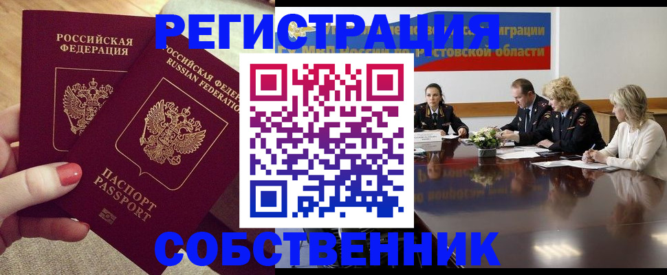 регистрация в Яранске
