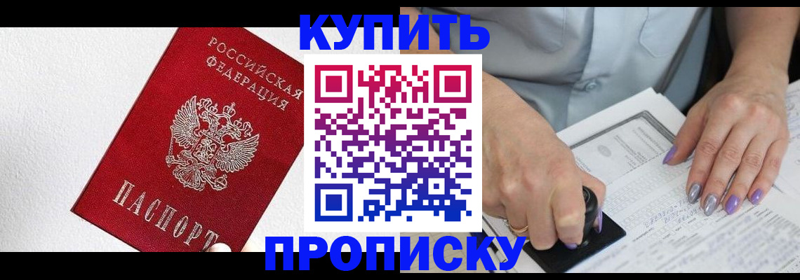 прописка паспорт в Яранске