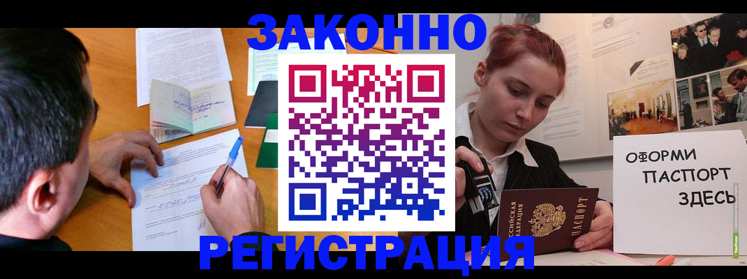 временная регистрация гарантия в Яранске